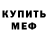 МЕТАДОН кристалл A Poison