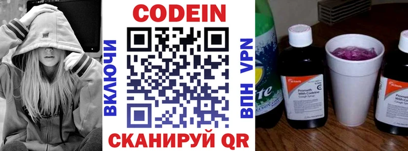 Кодеиновый сироп Lean напиток Lean (лин)  магазин продажи   blacksprut сайт  Уварово 