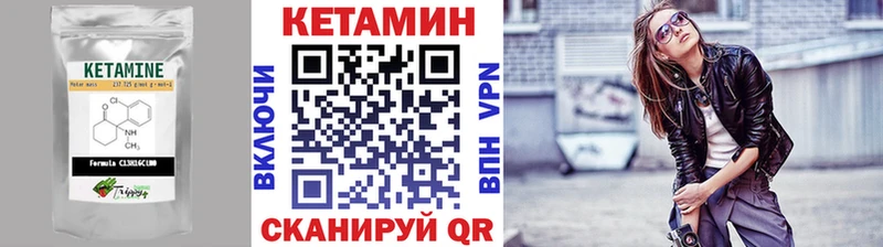КЕТАМИН VHQ  Уварово 